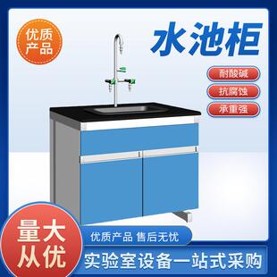 钢木试 实验室pp实验台 防腐蚀PP水槽台 抗酸碱洗手池 化验水盆
