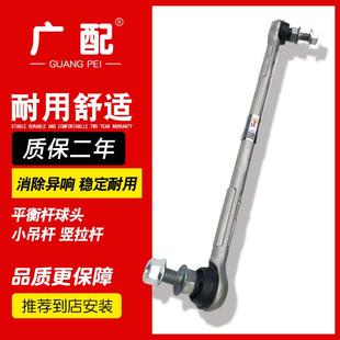 适用起亚K4凯绅KX3焕驰KX5嘉华奕跑秀尔佳乐后前平衡杆球头小吊杆