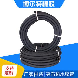 厂家供应夹布输水胶管夹布橡胶管丁苯橡胶黑色各口径可加工现货