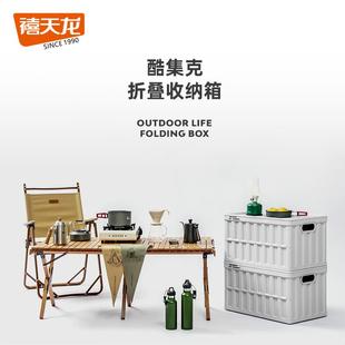 ql@收纳箱家用旅行大容量塑料车用后备箱车载折叠收纳储备