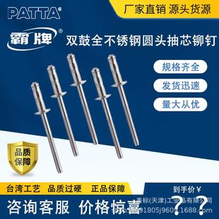 双鼓抽芯铆钉全不锈钢圆沉头拉钉多鼓高强度结构型抗拉拉卯钉