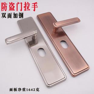 防盗门双面加钢把手家用型锁具大门进户门加厚面板多功能拉手手柄