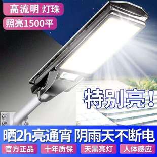 太陽能照明燈戶外庭院燈農村大門口防水路燈家用人體感應投光燈