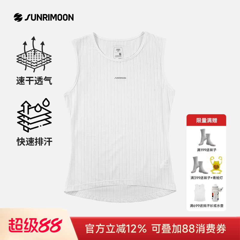 SUNRIMOON森瑞梦公路车骑行服排汗衫男女款速干衣内搭高弹透气