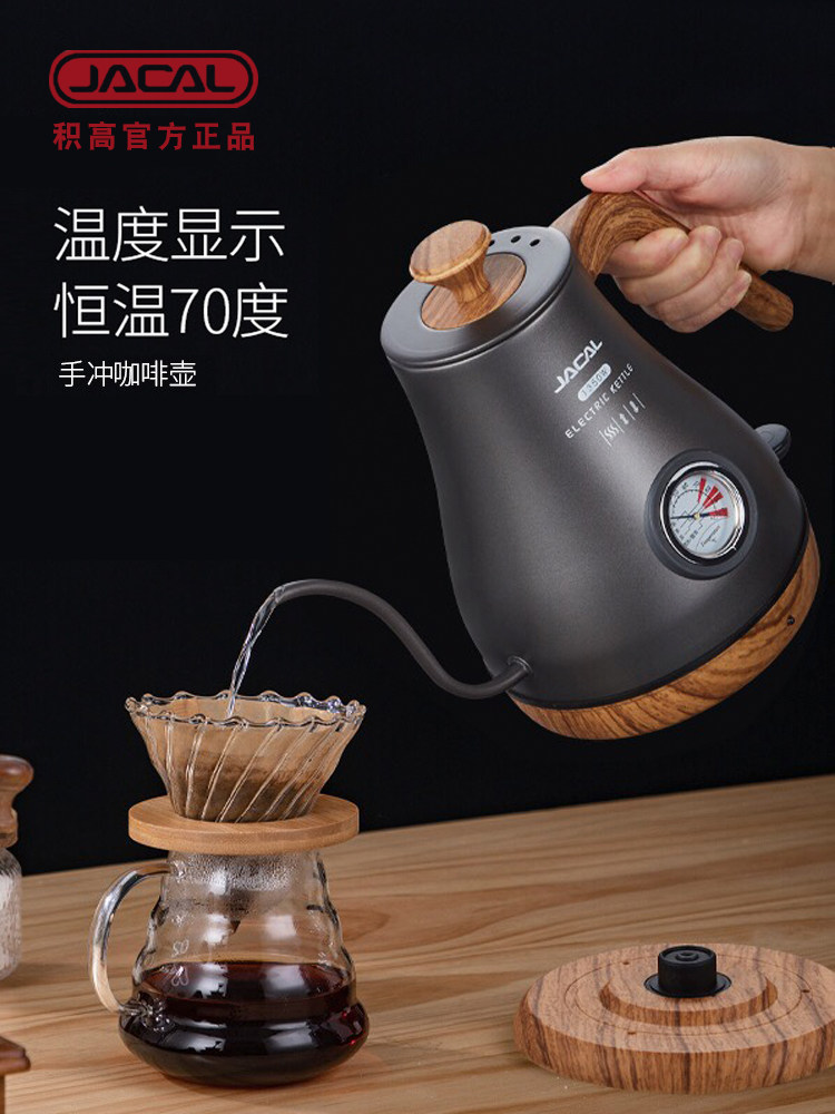积高保温长嘴烧水壶家用手冲壶咖啡壶温度显示电热水壶细嘴泡茶壶