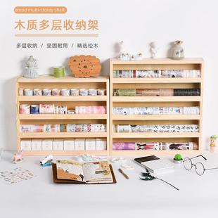 手账胶带架子和纸帐分装展示柜桌面整理收纳盒颜料架置物架收纳木