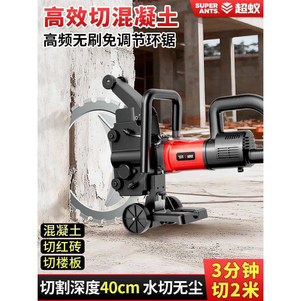 无刷环锯新款轨道切墙机混凝土切割机墙壁石材门窗水泥切割大功率,电子元器件市场,其它元器件,淘宝优惠券,粉丝福利购,淘宝优惠卷