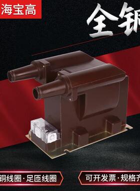 厂家直销6KV全封闭内置熔断器户内JDZ18-6R型高压电压互感器