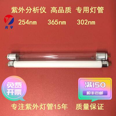 手提三用暗箱紫外分析仪切胶凝胶仪灯管实验室254nm 365nm 302nm