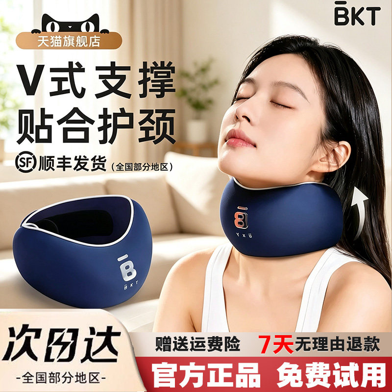 BKT护颈脖套颈托u型枕飞机护颈枕u形枕旅行便携坐车脖子颈脖枕