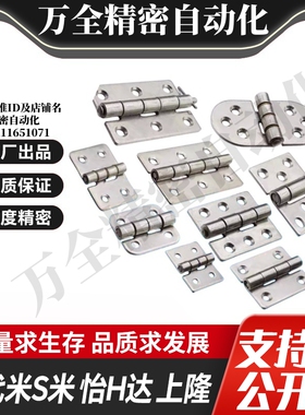 E-LHFR59-40/E-LHFR59-40A/E-LHFR59-40B 不锈钢长板合页