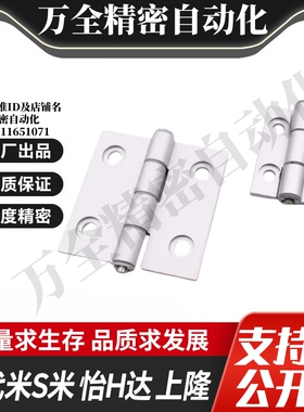 C-HHPSDT5/6/8 MI思米铝合金蝶形铰链（带突起）