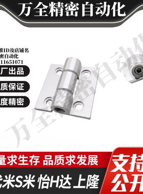 E-LHHPSF8/845-6 E-LC-HHDLS8-6 E-LC-HHFLS845-6 MI思米铰链合页