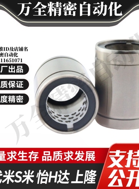 MI思米LBUS5 6 8 10 12 13 16 20直线轴承线性滚珠衬套