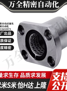 YI合达LNE23/LNG23/-6 8 10 121316运动轴双切边法兰线性滚珠衬套