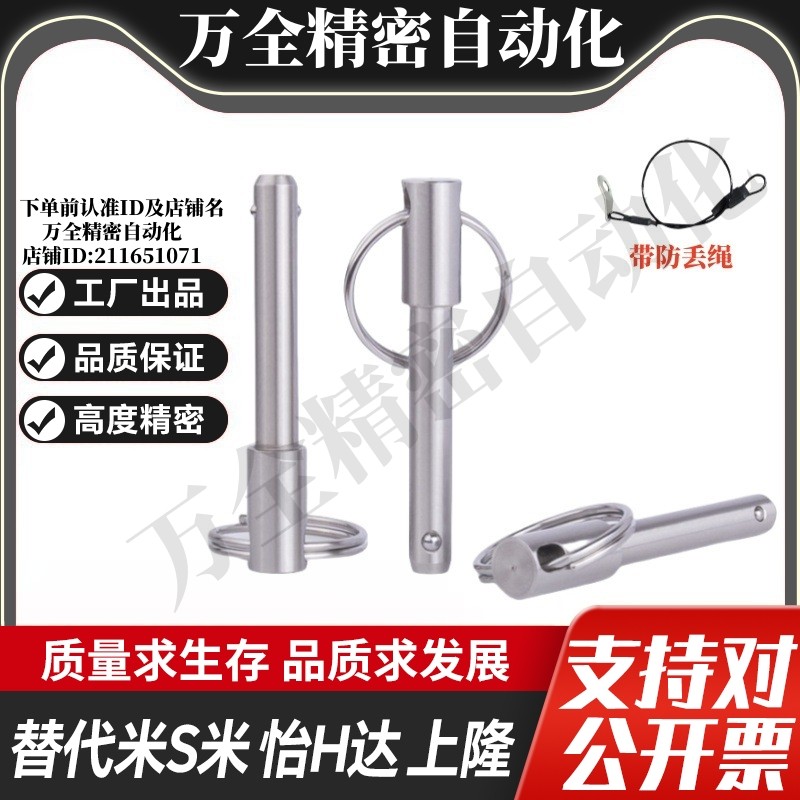 MI思米BLPS5/6/8-25/30/40/50球头锁紧销