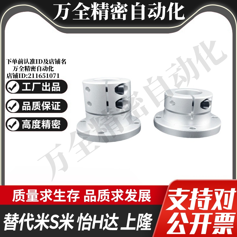 M思米STHWRB/STHWRBL8 10 12 13 15 16 20 25 30 35 40 50圆法兰