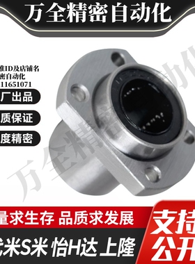 MI思米双切边法兰加长嵌入椭圆LMHP/LMTP6 8 10 12 16 20 25 30