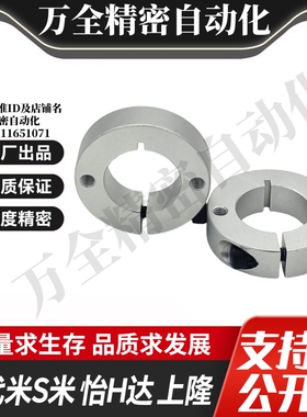 SCSW6/8/10/12/13/15/16/18/20-8/10/12/15/20/25/30铝合金固定环