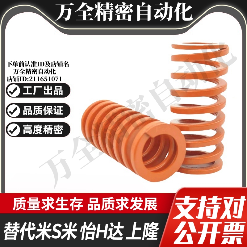 MI思米矩形螺旋弹簧SWS21-20/25/30/35/40/45/50/55/60/65/70/75