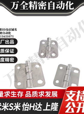 MI思米/怡合达HGK-20/3/40 SHPSNA5/6/8 C-SHPSN不锈钢腰形孔铰链