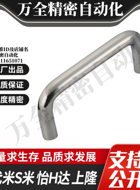 内螺纹拉手 C-UWANS6/7/9/10-40/60/68/100/110/120-22/30/40/50