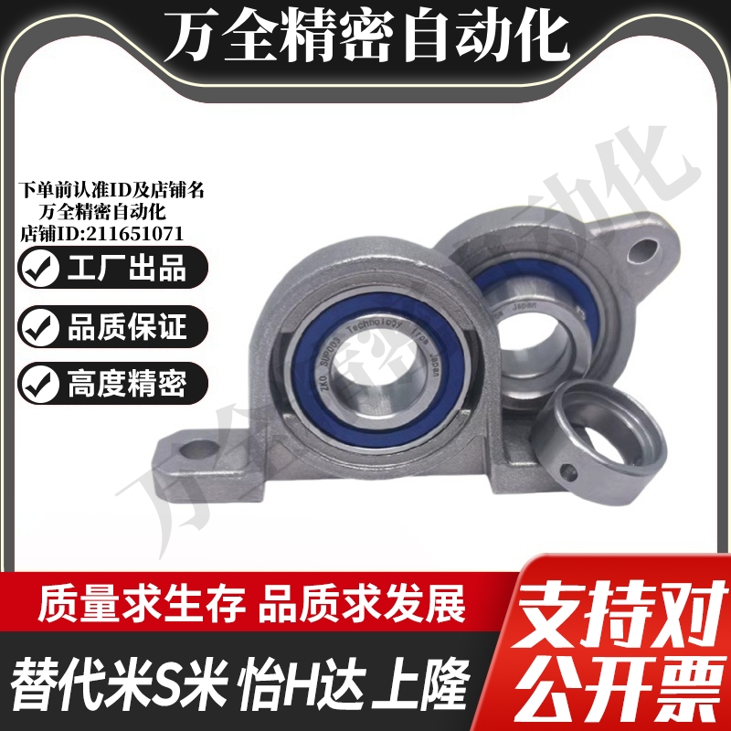 BDS01-000/001/002/003/004/005/006 不锈钢微型立式座带座轴承