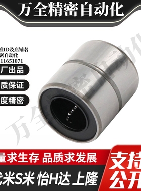 YI合达LMD21/31-d6/8/10/12/16紧凑直柱型直线轴承 单衬型/双衬型