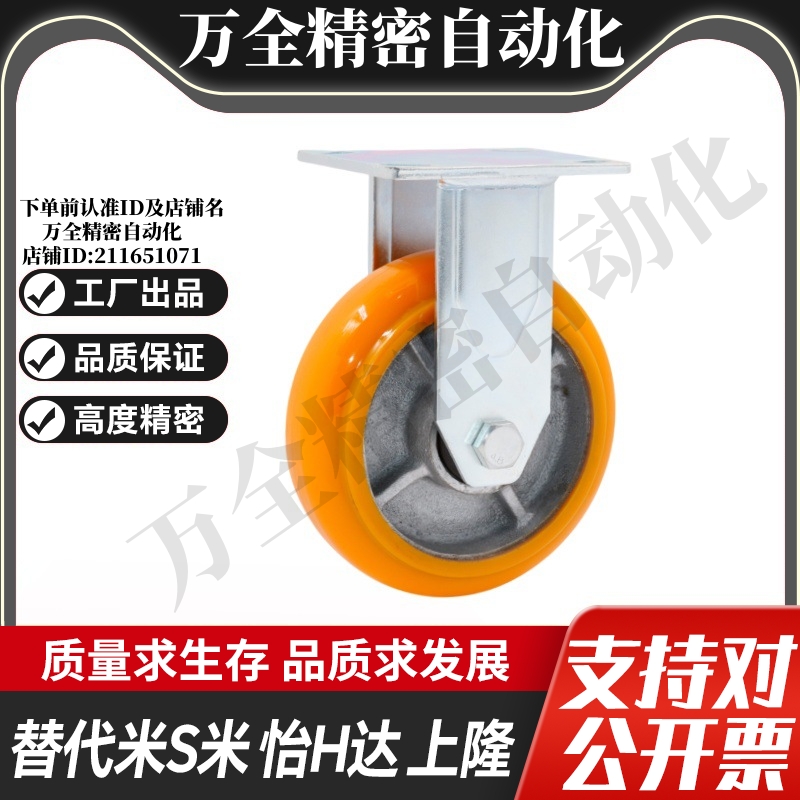 CEM01/CEM11--D100-D125-D150-D200-U 平底活动型 固定型工业胶轮