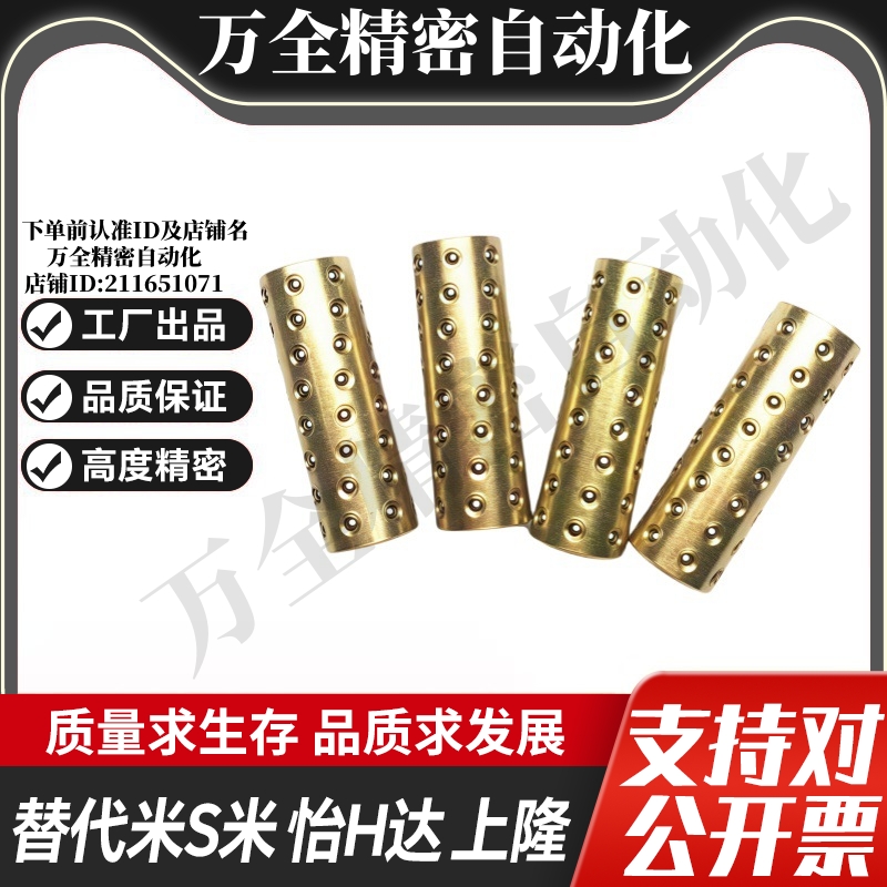 M思米 SSBYS2 3 4 5 6 8 10 12-10 15 20 30 40 微型滚珠衬套