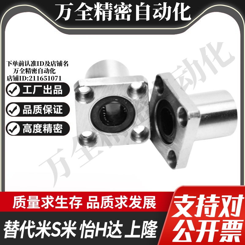 MI思米SLHFSWS8 10 12 16 20 25 30 35 40 不锈钢方法兰直线轴承