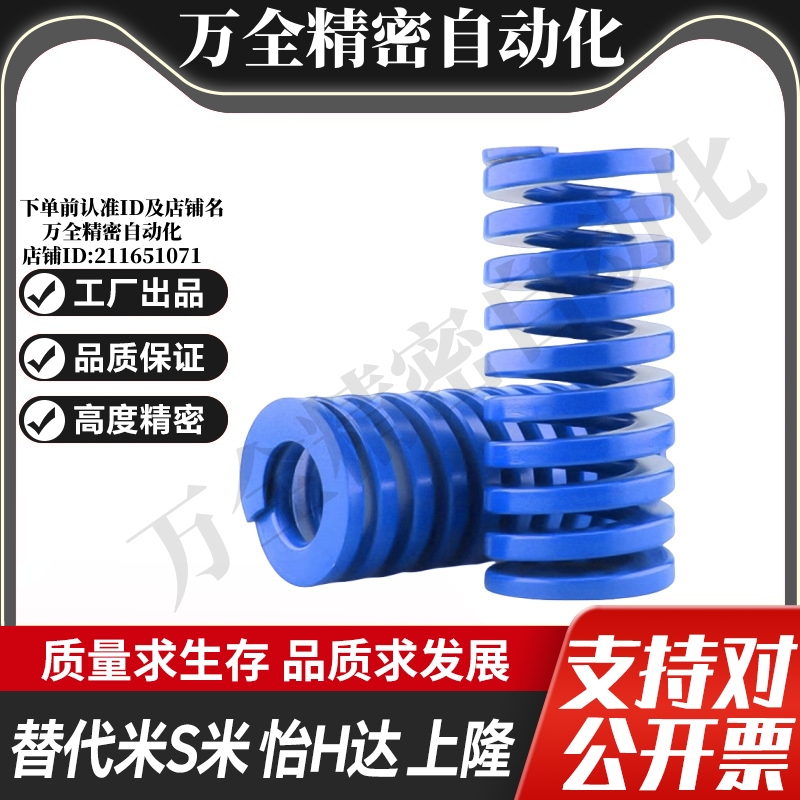 S隆SRB-D18D20-L25 30 35 40 50 60 65 70 75 80 90 100矩形弹簧