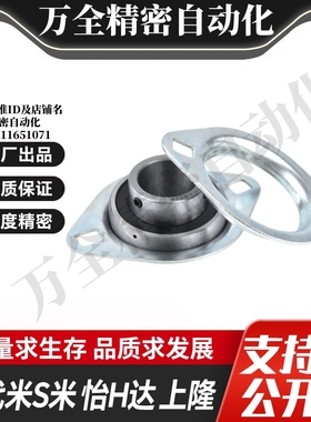 SBPFL201/202/203/204/205/206/207  菱形座冲压型带座轴承