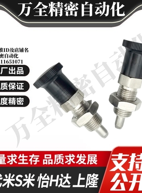 M思米SXPAS10 SXPAS12 SXPAS16 旋钮柱塞 细牙螺纹型