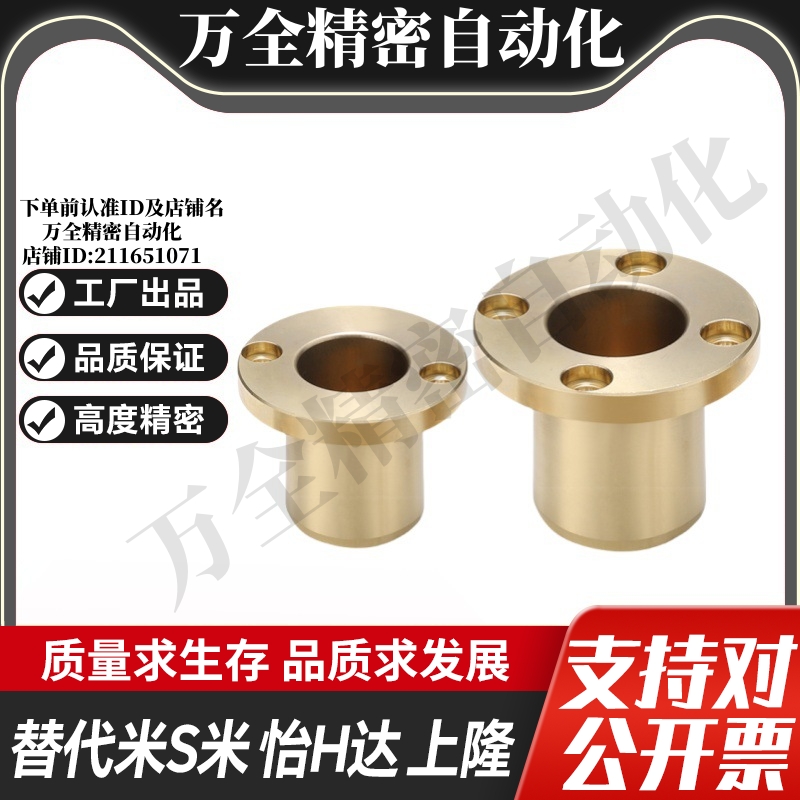 Y-GSA03-d6/8/10/12/16/20/25/30 Y合达法兰型无油衬套