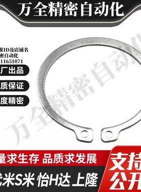 MI思米C型扣环STWS3/4/5/6/7/8/10/11/12/13/14/15/16/17/18卡簧