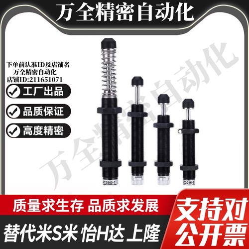 J-WJH01-2540/3660/J-WJH2-2540/3660/J-WJH03-2540/3660 缓冲器