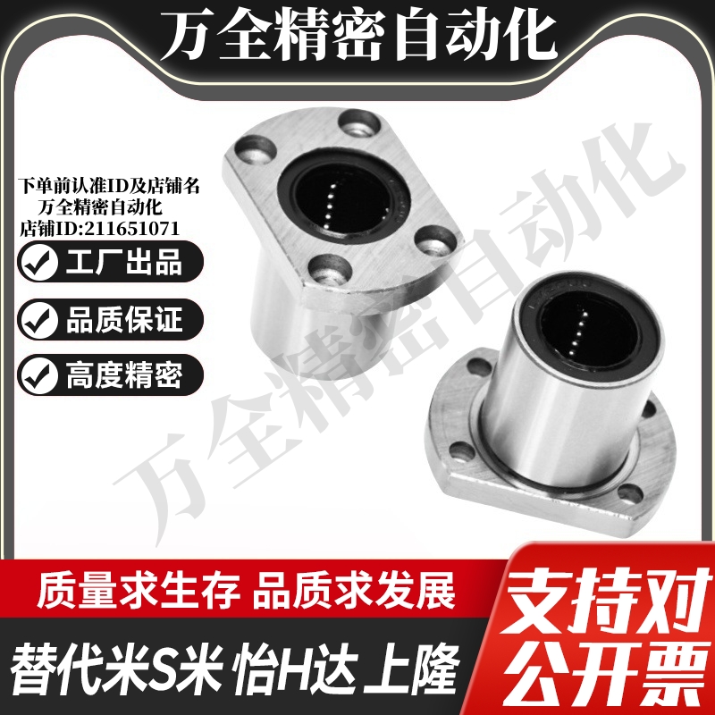 MI思米SLHFC8 10 12 16 20 25 30 35 40不锈钢对切边法兰直线轴承