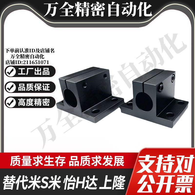 M思米CLTB10 12 13 15 16 20 25 30 32 35 40 50底座用导向轴支座