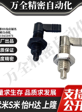 PMXRM12 PMXRB12 PMXRB10 PMXRM10 分度销 旋钮柱塞 L型粗牙CN227