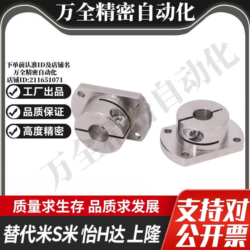 MI思米CLSM10/12/15/16/20/25/30/35/40/50底座两面法兰型