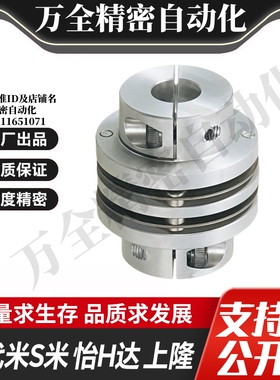 M思米 CPDD32 40 50 63 联轴器 双膜片式夹持型