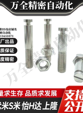 MI思米SBSPO3/4/5/6/8/12-10/15/20/25/30/35拉伸弹簧用支柱沟槽