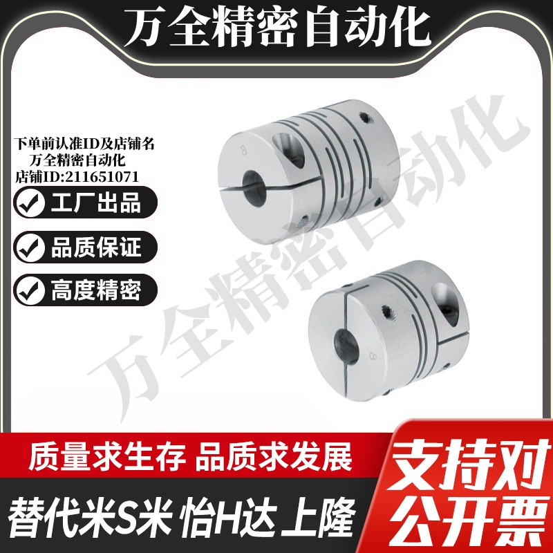 YI合达联轴器DBG01-D12 16 20 25 32 40-d4 5 6.35 8 9.525 10-e6