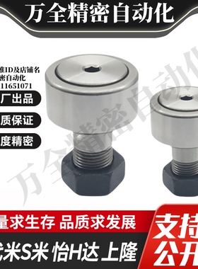 YI合达BPF05-d3 4 5 6 8 10 16 18 20 24 30 凸轮轴承随动器滚针