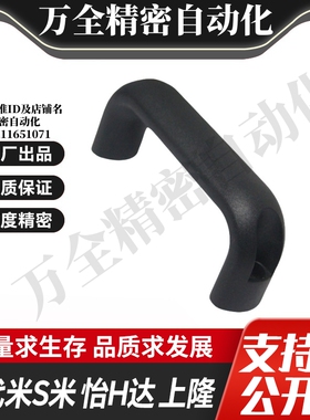 MI思米C-UADEL100/116/132/150/164/196 C-UADL100/116/132拉手