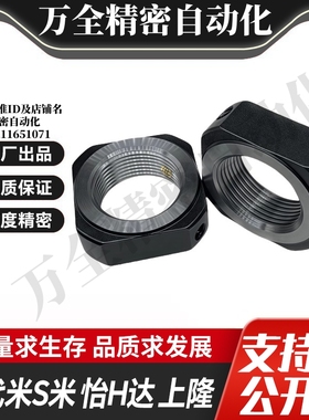 M思米BNRC3 4 5 6 8 10 12 15 17 20 25 30 35 40 50四角锁紧螺母