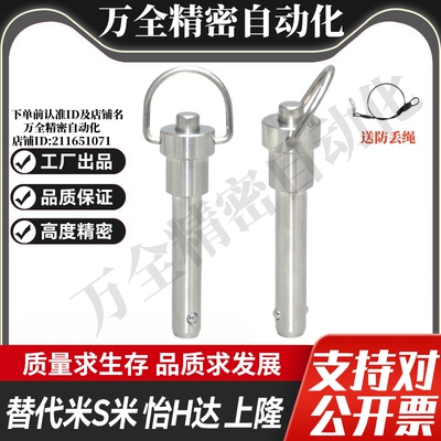 M思米BJ775-05010/05030/08025/08070/08080/08090/08100-SUS