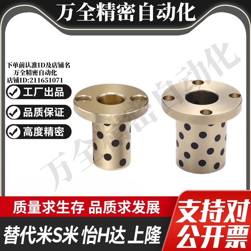 Y-GSA18-d6/8/10/12/13/16/20/25/30/35/40/50 Y合达无油衬套