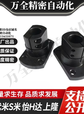 MI思米CLSB10/12/15/16/20/25/30/35/40/50底座用支架发黑标准型